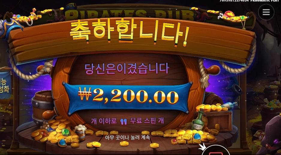 파일럿스 펍 11스핀 후기