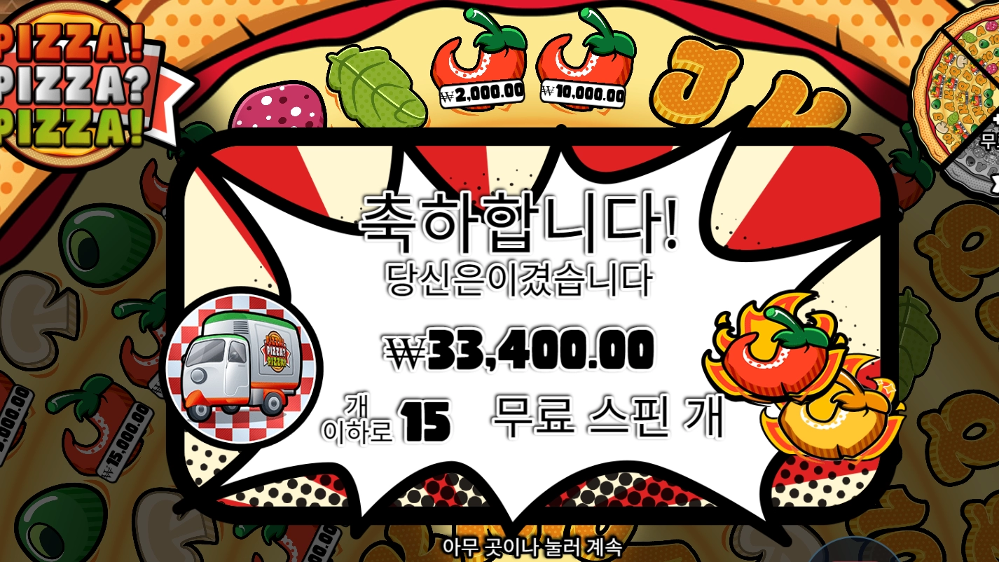 저녁은 피자와 함께~~