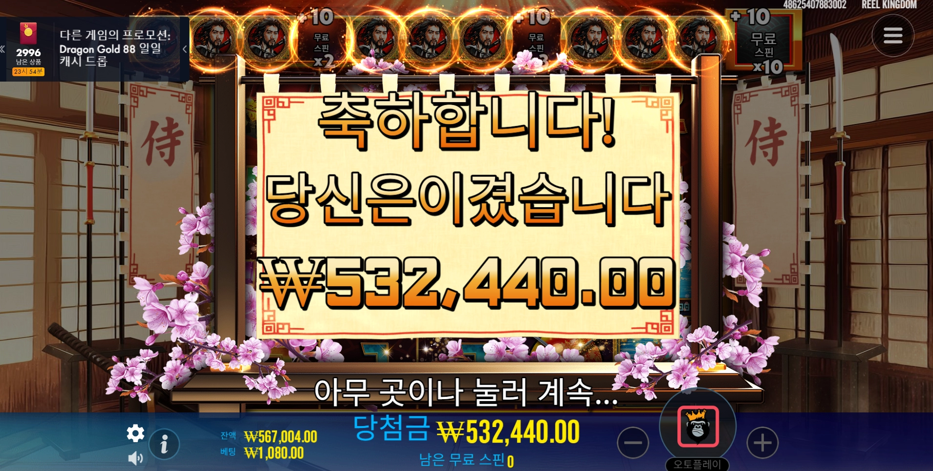 오 나에게도 센세가~~