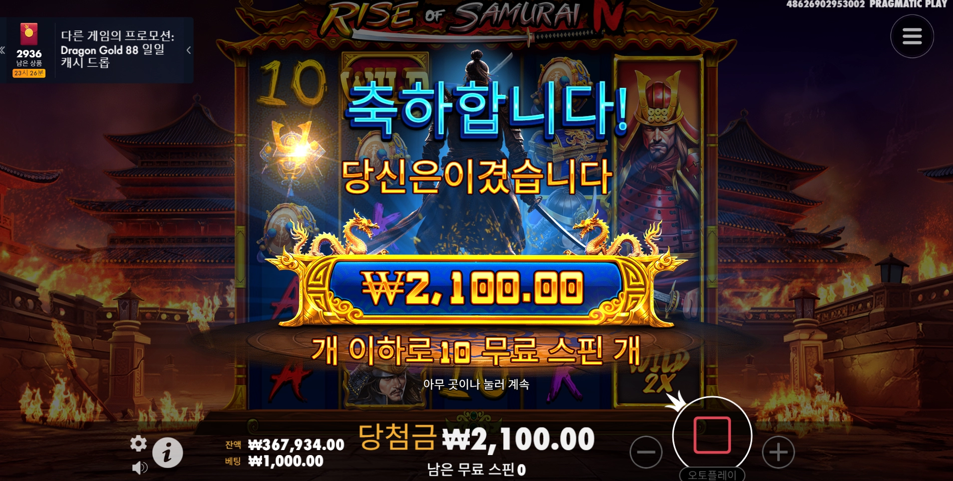 사무라이~~좋아