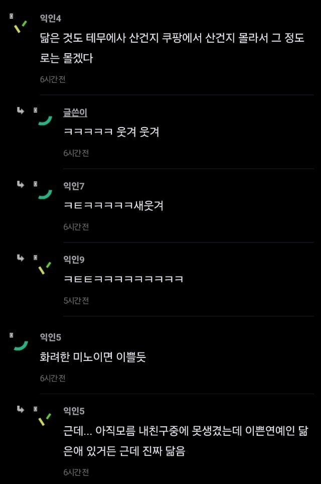 셀카 못 받아봤지만 예쁠거같은 소개팅녀