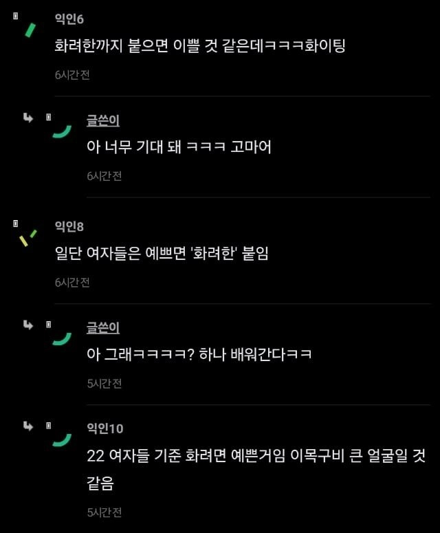 셀카 못 받아봤지만 예쁠거같은 소개팅녀