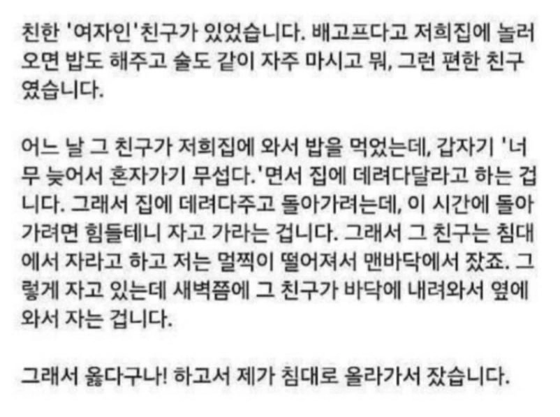 여사친과 자버렸습니다
