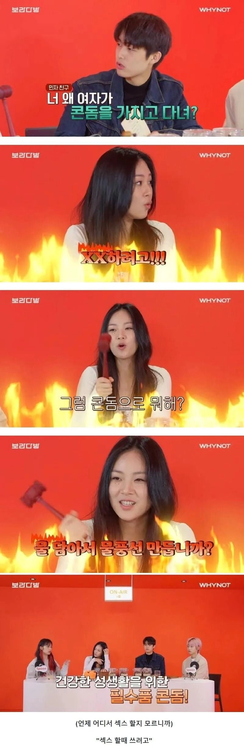 비비가 콘돔을 매일 가지고 다니는 이유