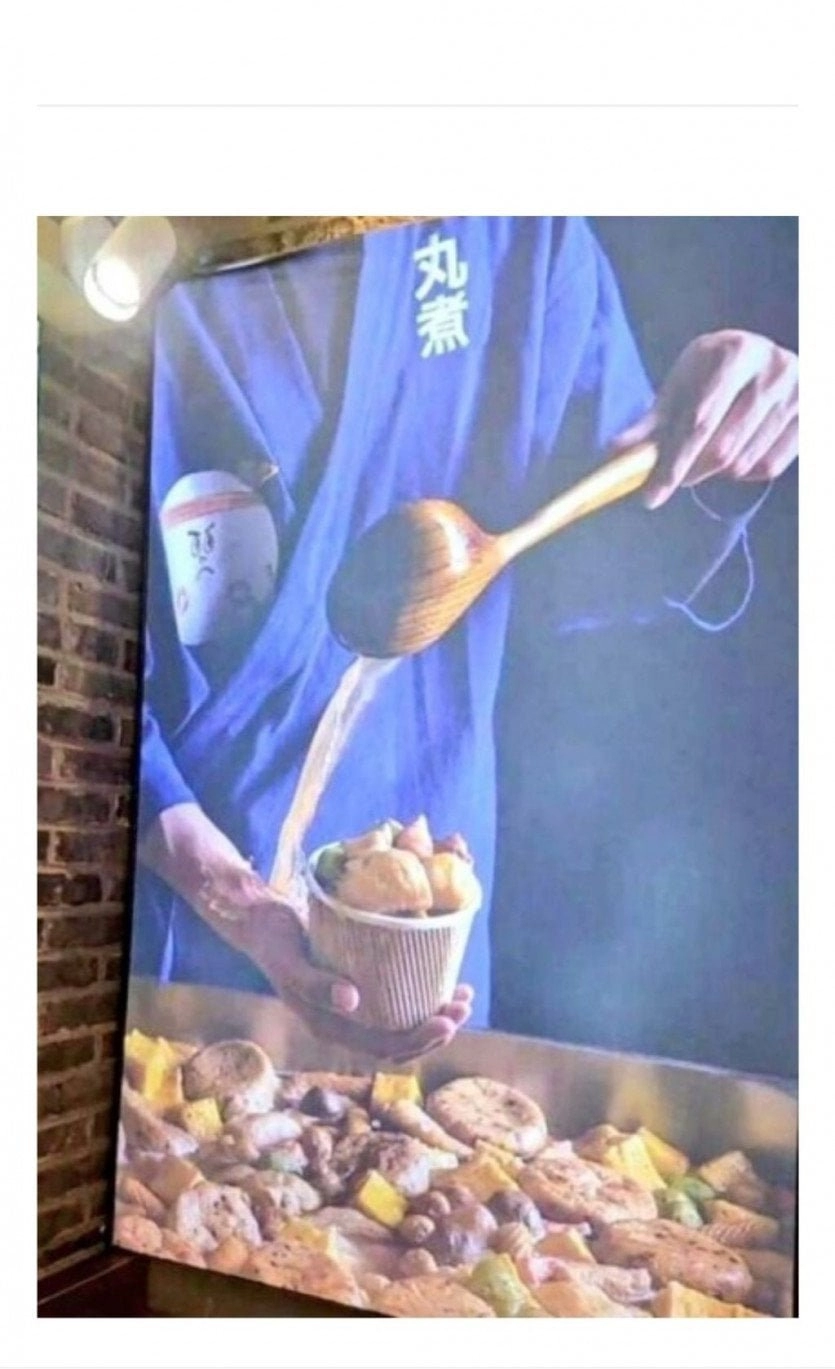 일본 오뎅 전문점의 손맛