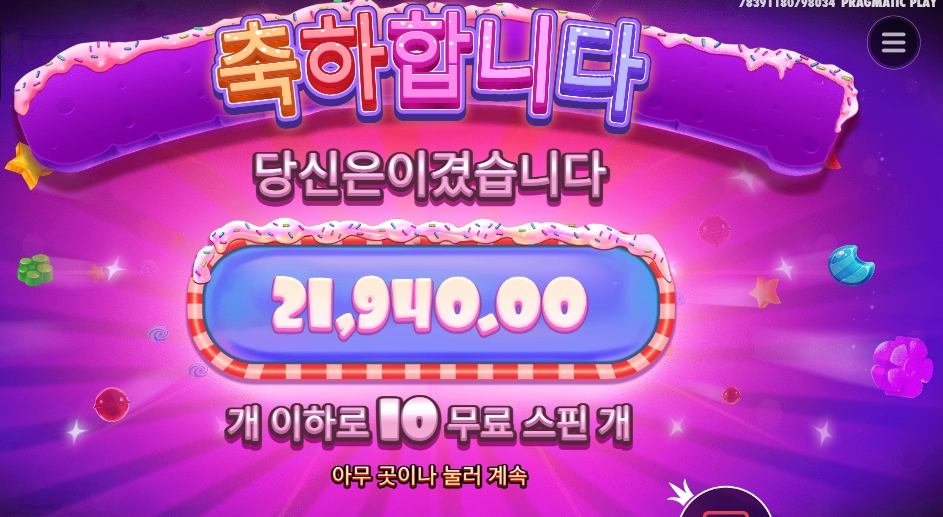 슈가 슈프림 파워넛지