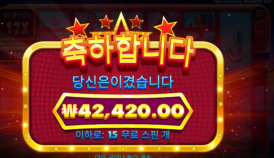 셀러브리티 버스 ２１２배