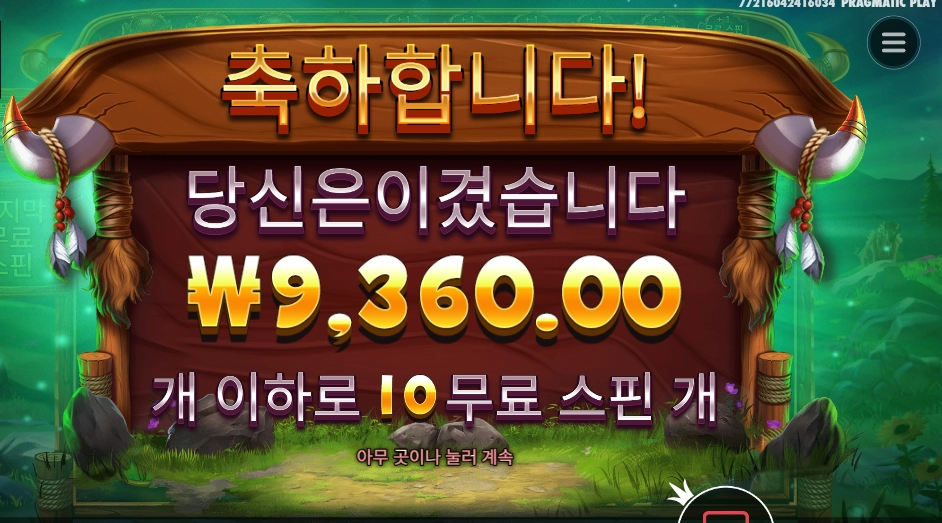 릴리즈 더 바이슨