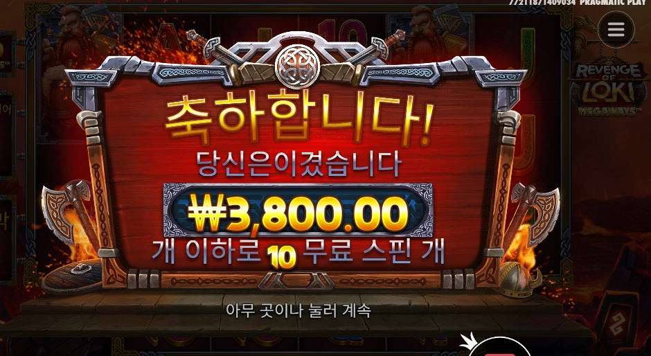 리벤지 오브 로키 1콩미만...