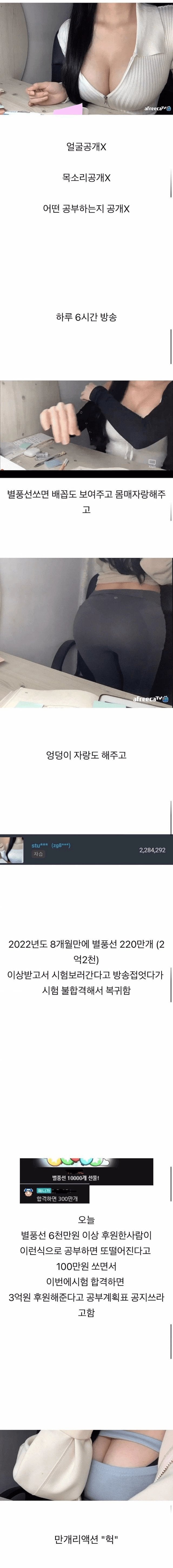 공부하면서 돈버는 여캠 미드 오픈 방송