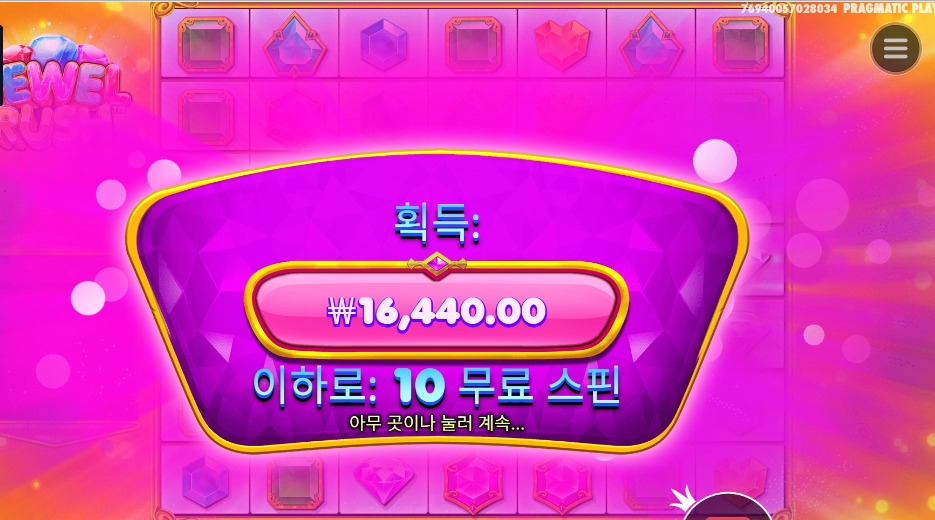 쥬얼러시 16천원