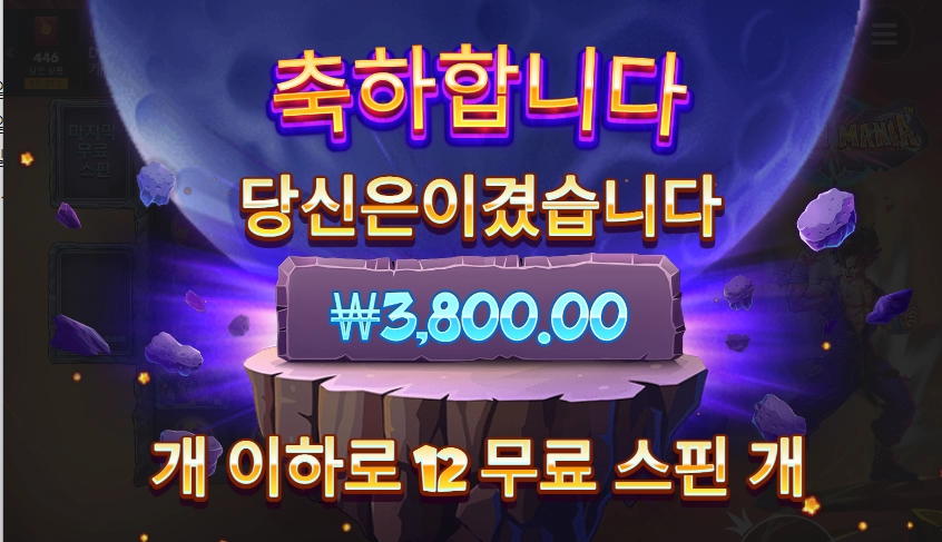 사이어인 매니아