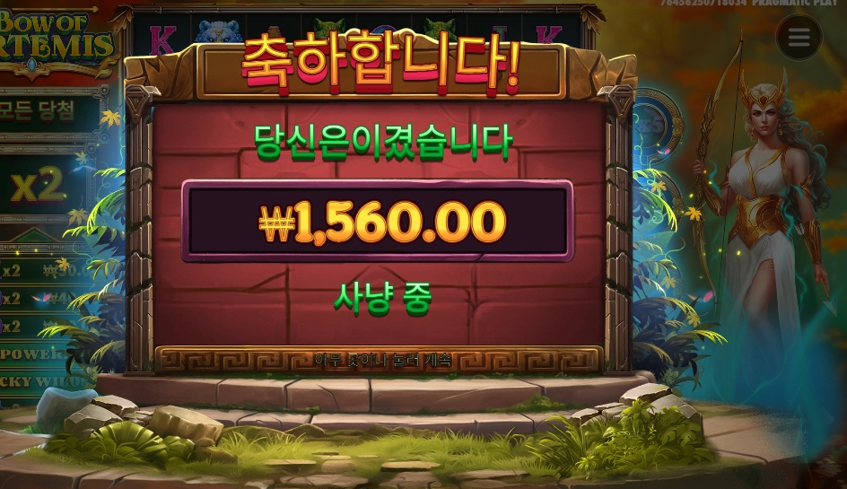 아르테미스 누나 맞아