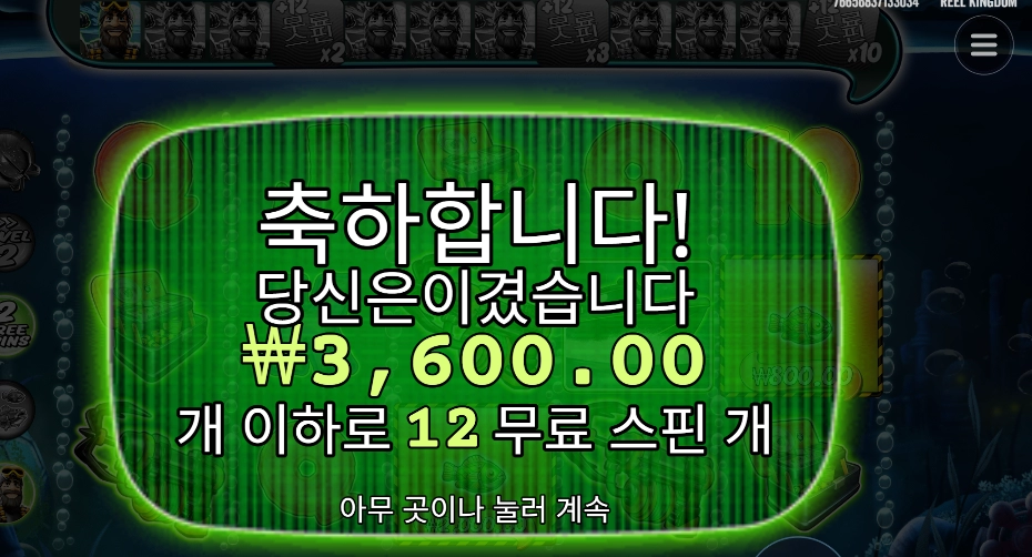 미션 피쉰 엎드려