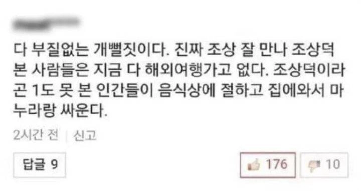 대한민국 명절 문화를 바꿔버린 단 세 줄