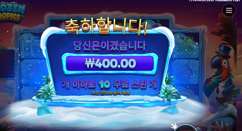 소개합니다 냉동앵무새¡¡¡