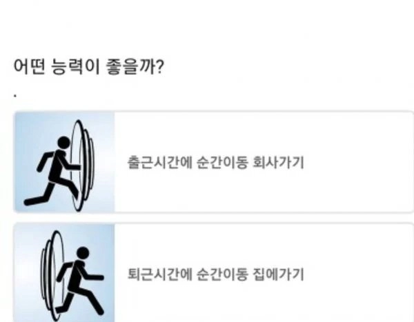 은근 어려운 밸런스 게임