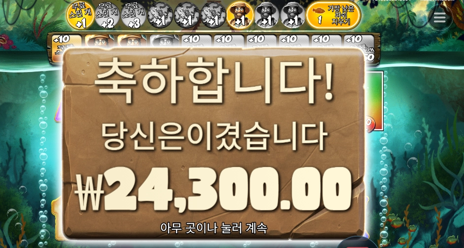 아마존 익스트림 곱 2