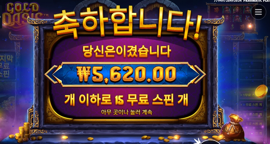 오아시스가 아니라 독극물이네