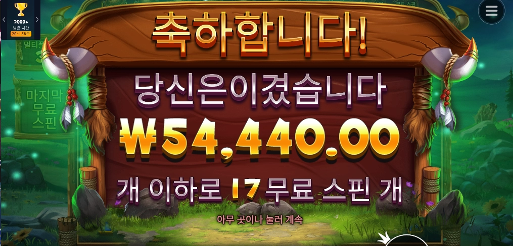 릴리즈 더 바이슨