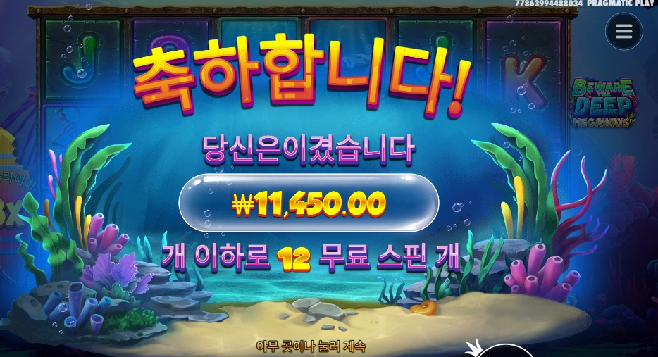 겜블 2판 후 비웨더딥