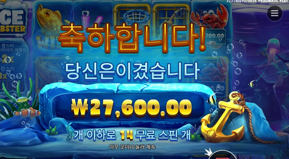 랍스터 먹겠냐고