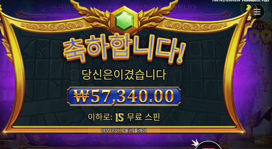 올림푸스 1000 15스핀