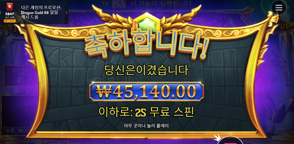 게이트 오브 올림푸스