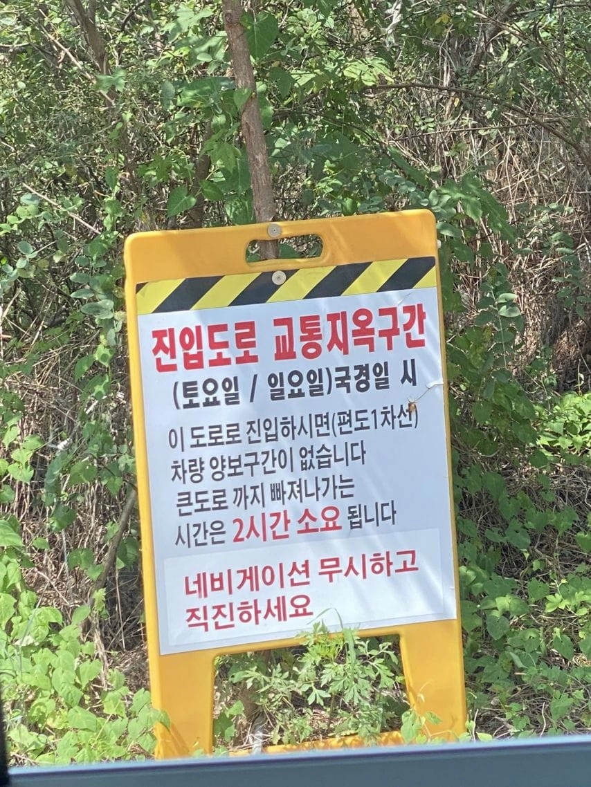 넌 사람들의 경고를 듣지 않았지..jpg