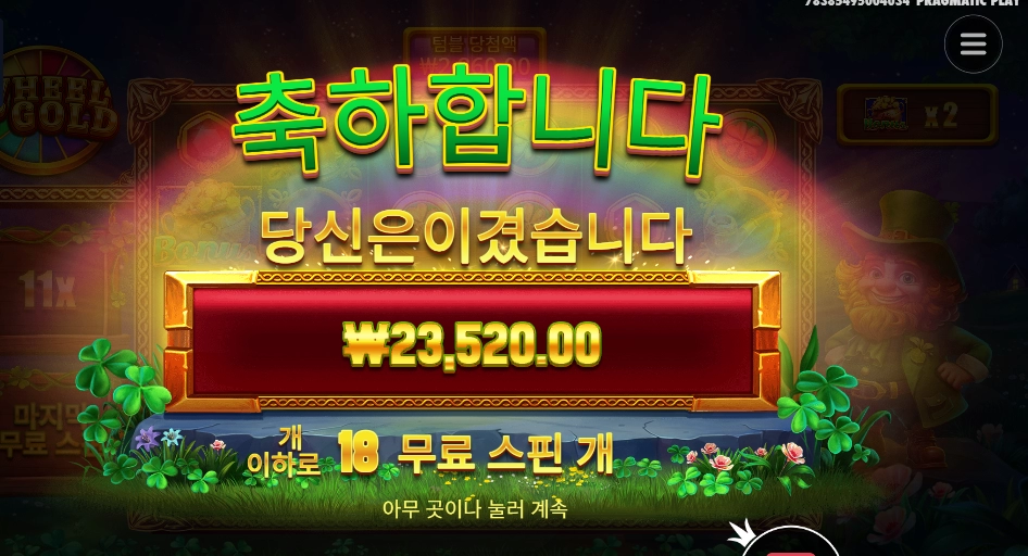 나이따 윌 오골드