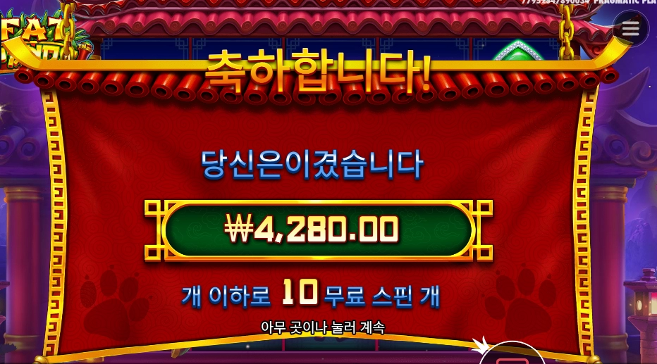 팬더 간식 금지