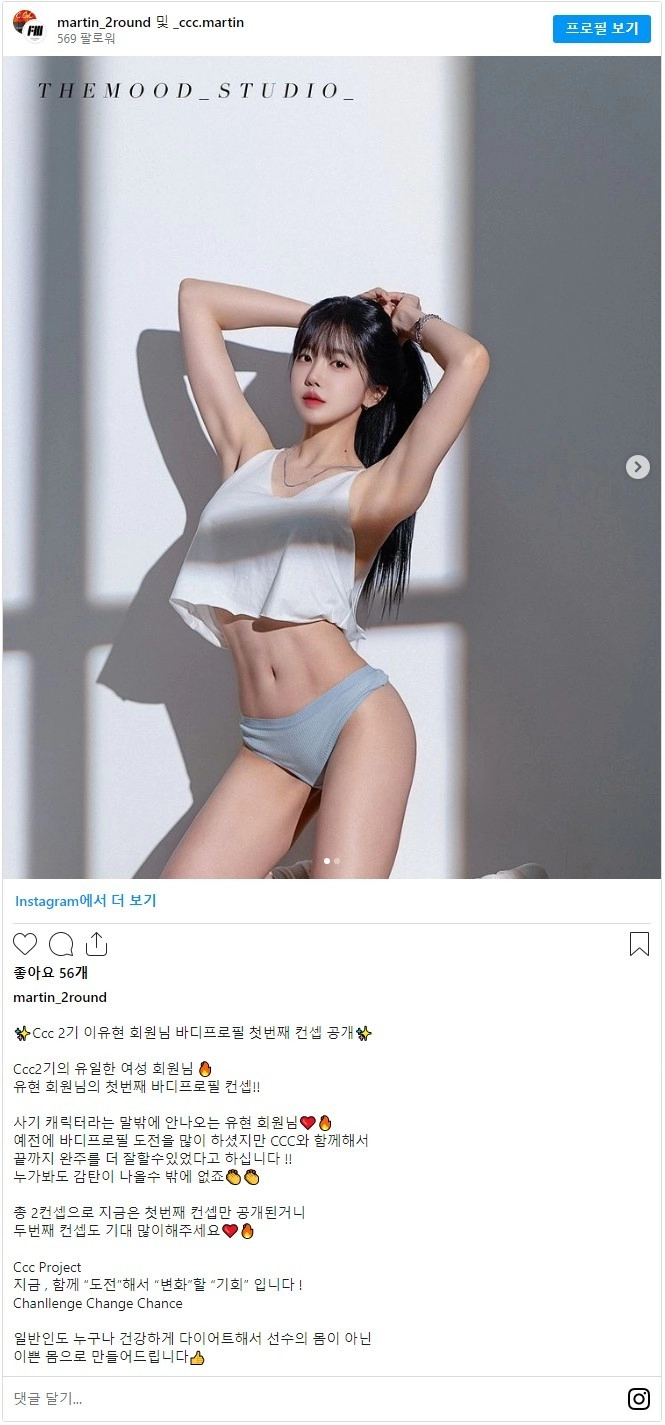 BJ 향이 기뉴다 와이프 바디프로필 사진