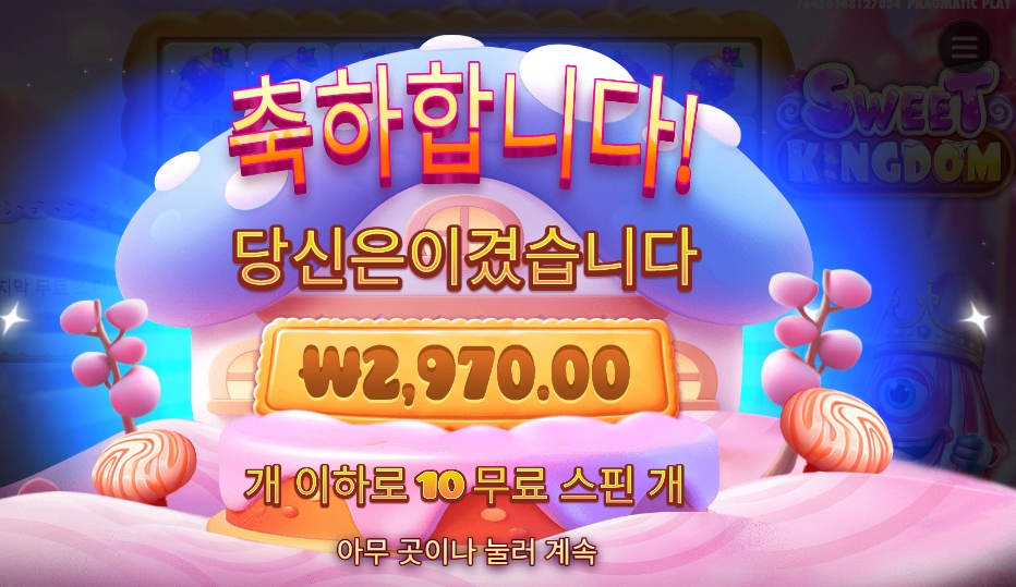 닉값 합시다 외눈박이