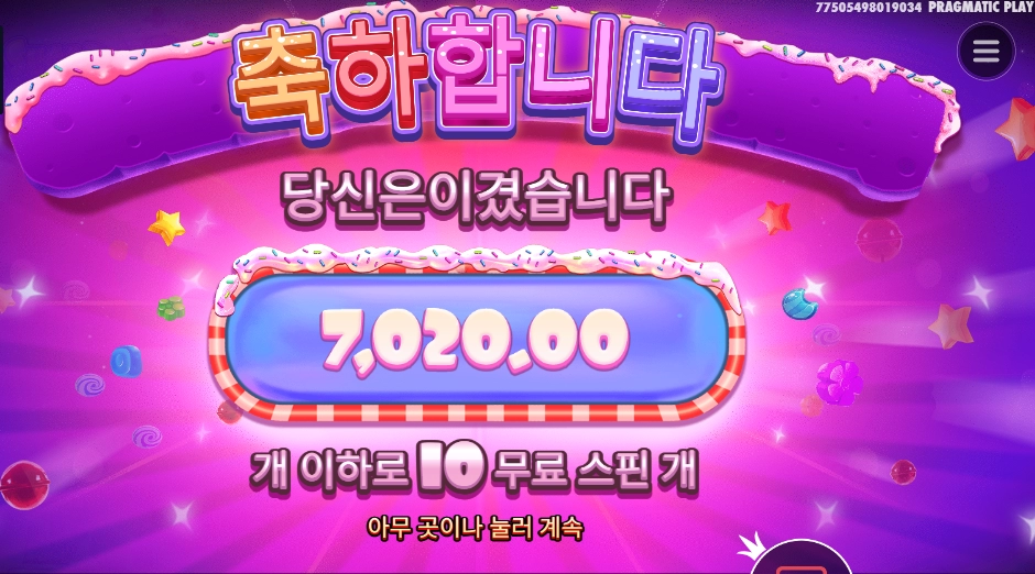 파워넛지 10스핀