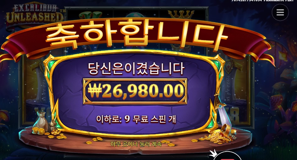 엑스칼리버 언리쉬드