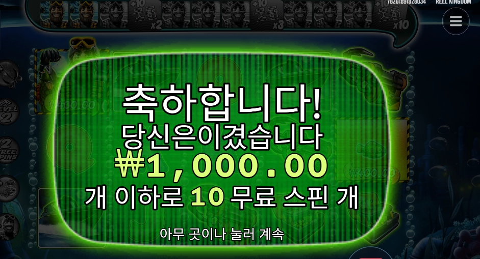 미션 피쉰 １천원