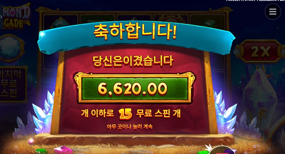 다이아몬드 캐스케이드 15스핀