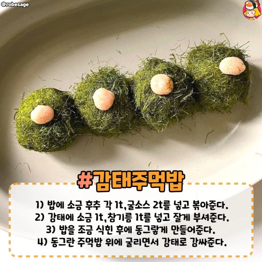 간단한 주먹밥 레시피 모음.