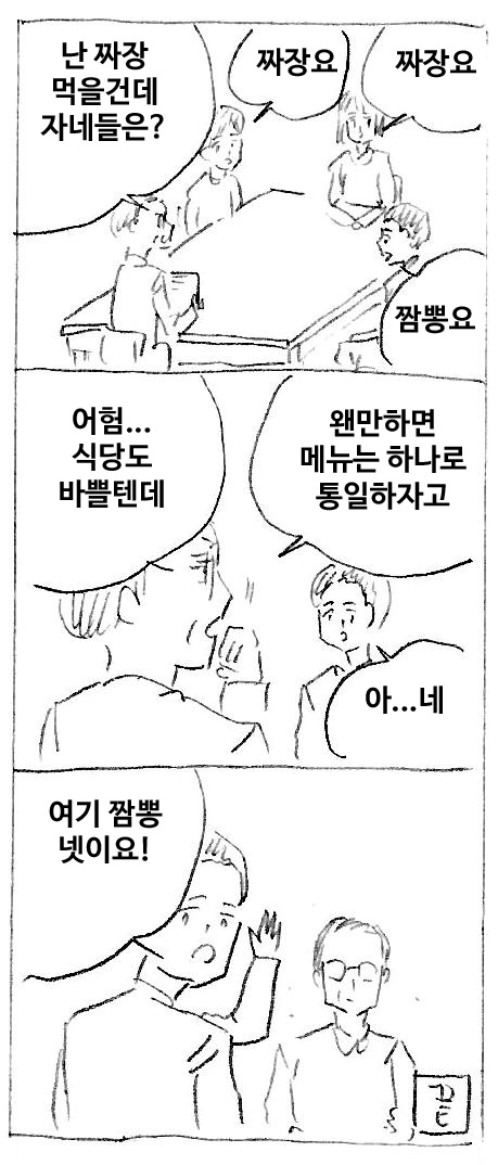 음식 주문 통일하는 법