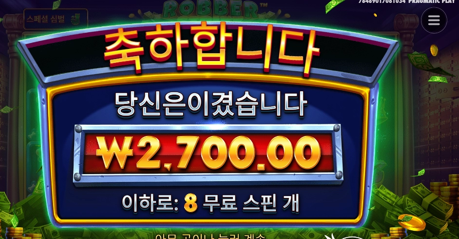 로버 스트라이크 스티키 픽