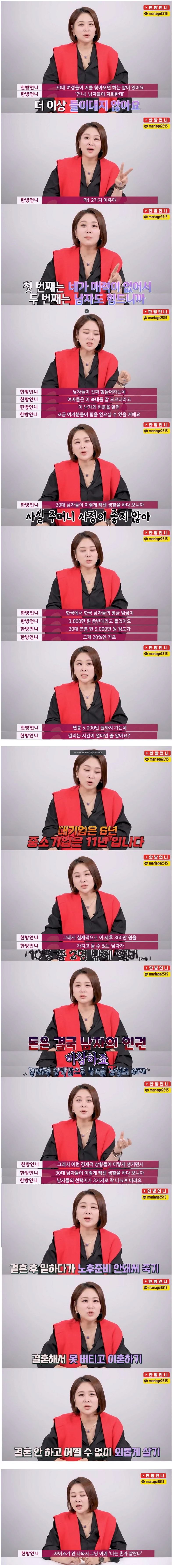 남자들이 30대 여성에게 들이대지 않아요