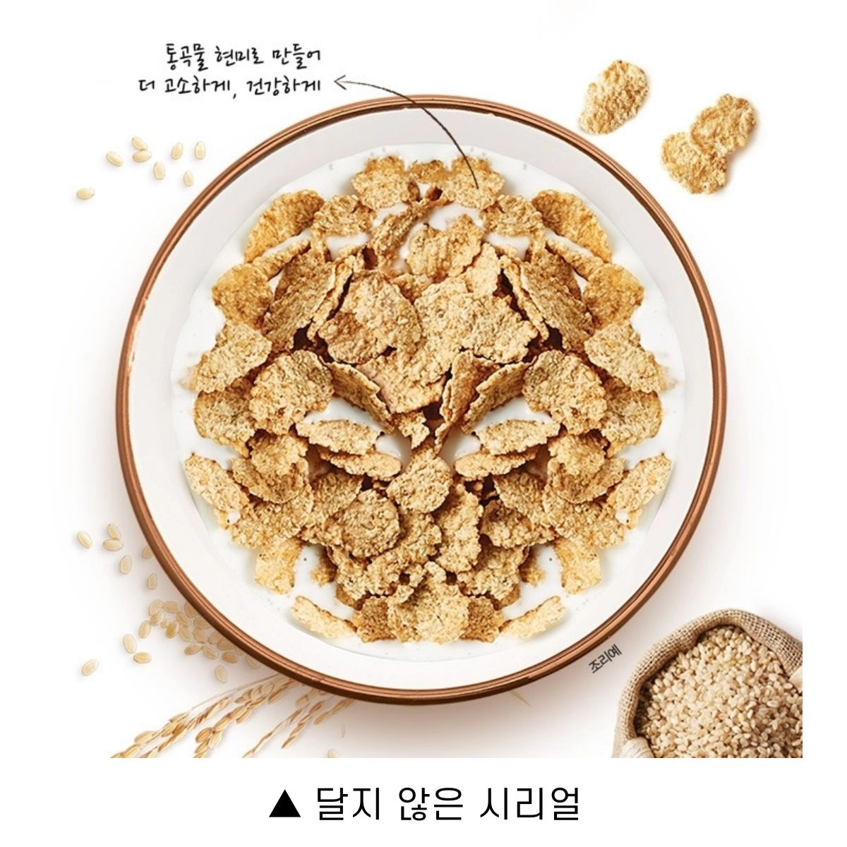 소수 마니아층이 있다는 특이 식성