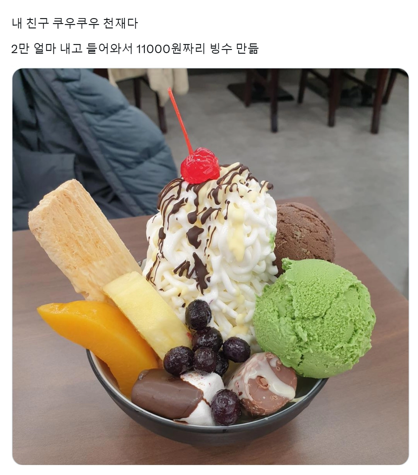 내 친구 쿠우쿠우 천재다