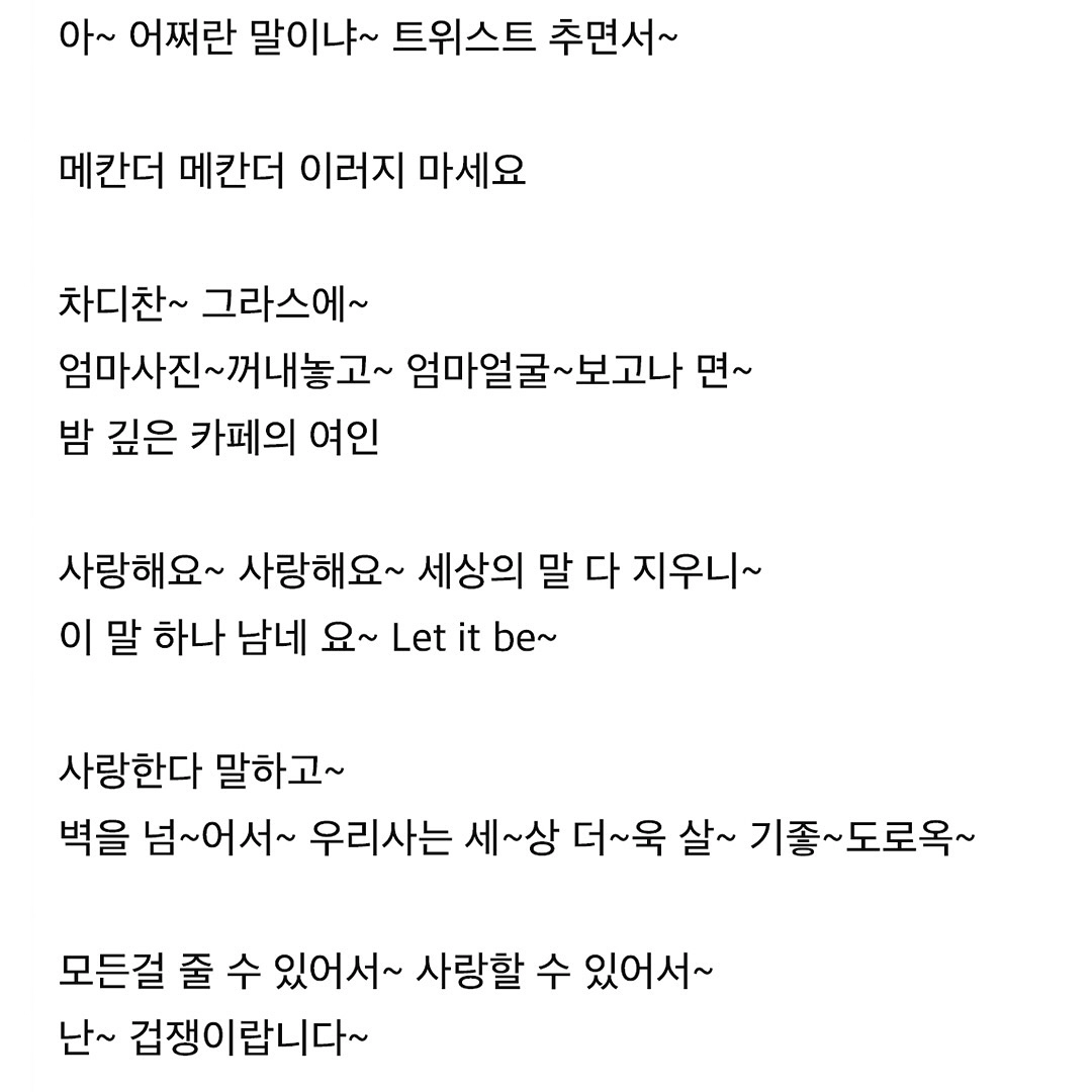 자연스럽게 넘어가는 노래들 ㅋㅋㅋㅋㅋㅋㅋ