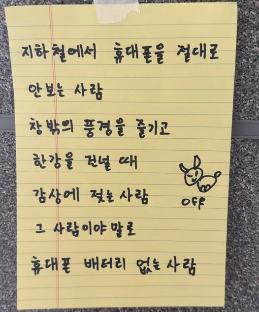 지하철에서 휴대폰 절대로 안 보는 사람