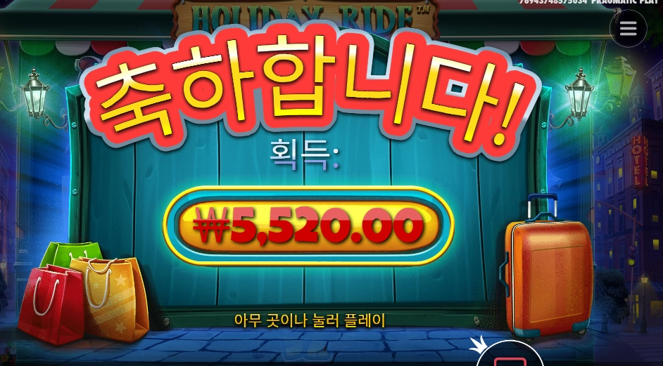 홀리데이 라이드 후기