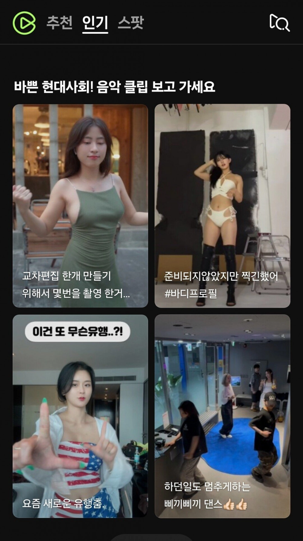 네이버 클립 레깅스 야벅지 미드 은꼴주의