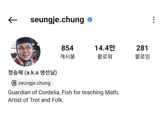 과즙세연 좋아요 눌렀다 기사뜬 정승제 수학강사