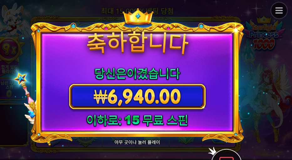 프린세스 1000 15스핀