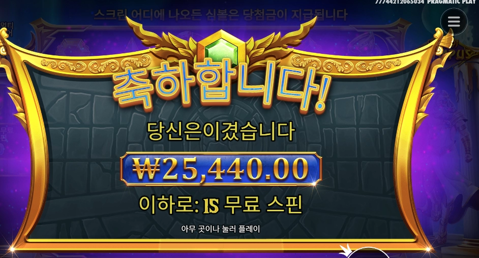 게이츠 오브 올림푸스 센세